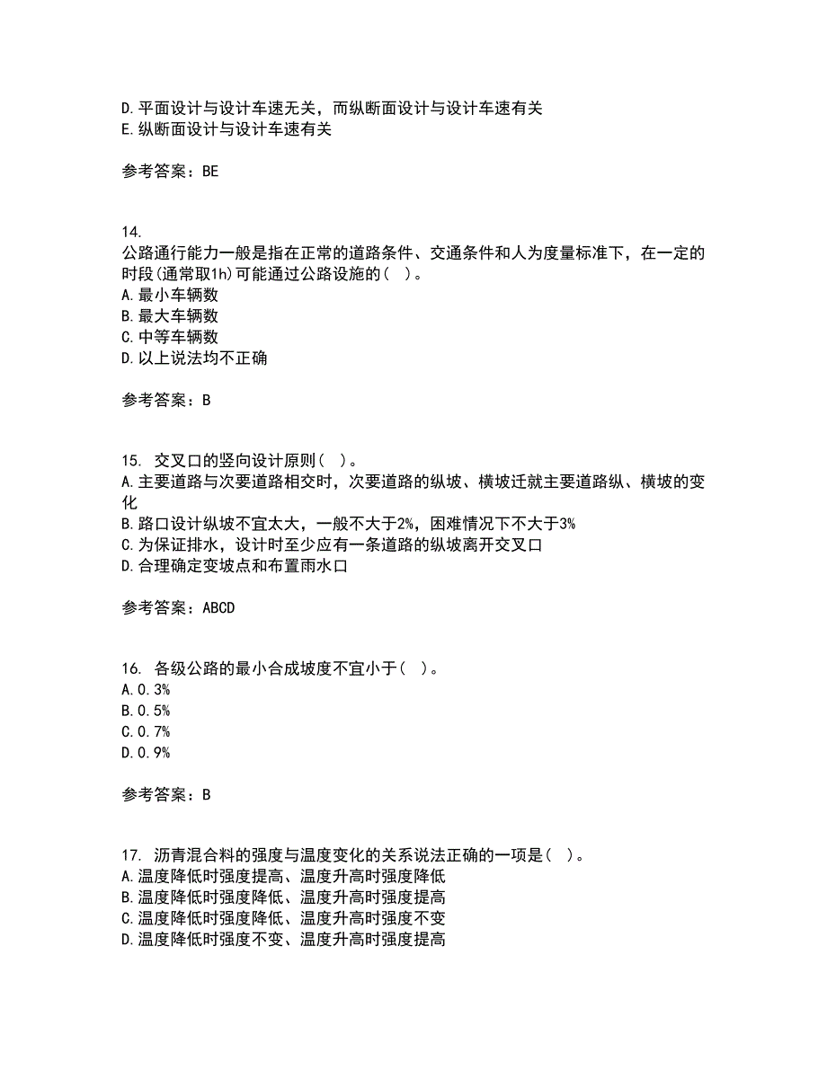 大连理工大学21秋《道路勘测设计》在线作业二答案参考46_第4页