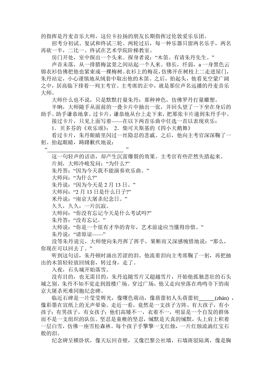 4就英法联练习.doc_第4页