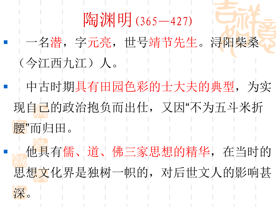 杂诗十二首其二_第2页