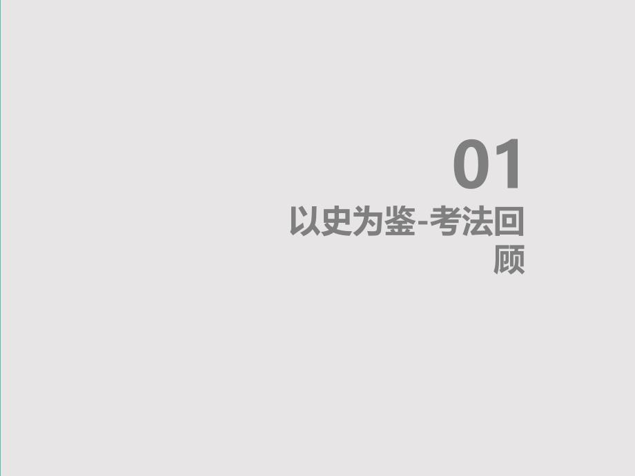 七年级英语上学期期中圈题18《可数名词》课件 人教新目标版.ppt_第2页