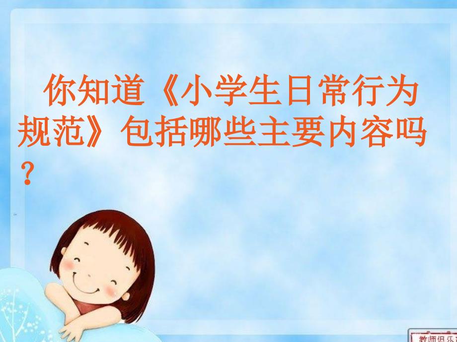 做一个知法守法的好少年.ppt_第3页