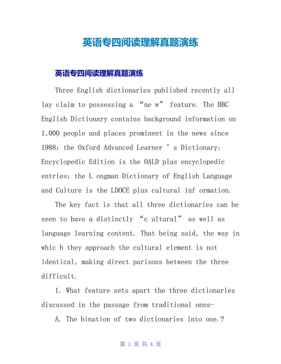 英语专四阅读理解真题演练.doc_第1页