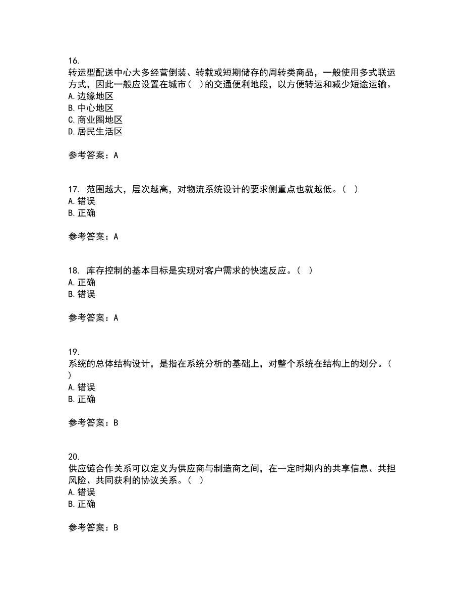 南开大学21春《物流系统规划与设计》在线作业三满分答案1_第4页