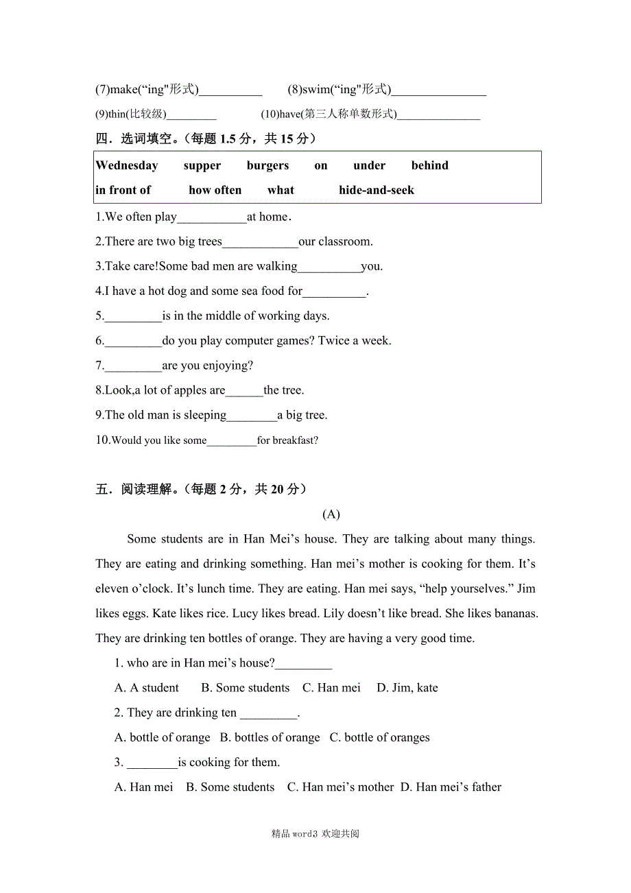 关于剑桥少儿英语二级上册期末测试题整理_第3页