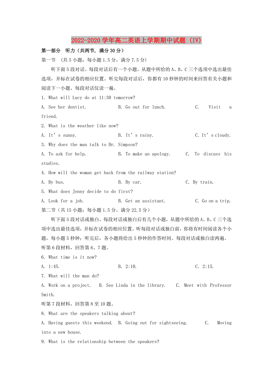 2022-2020学年高二英语上学期期中试题 (IV)_第1页