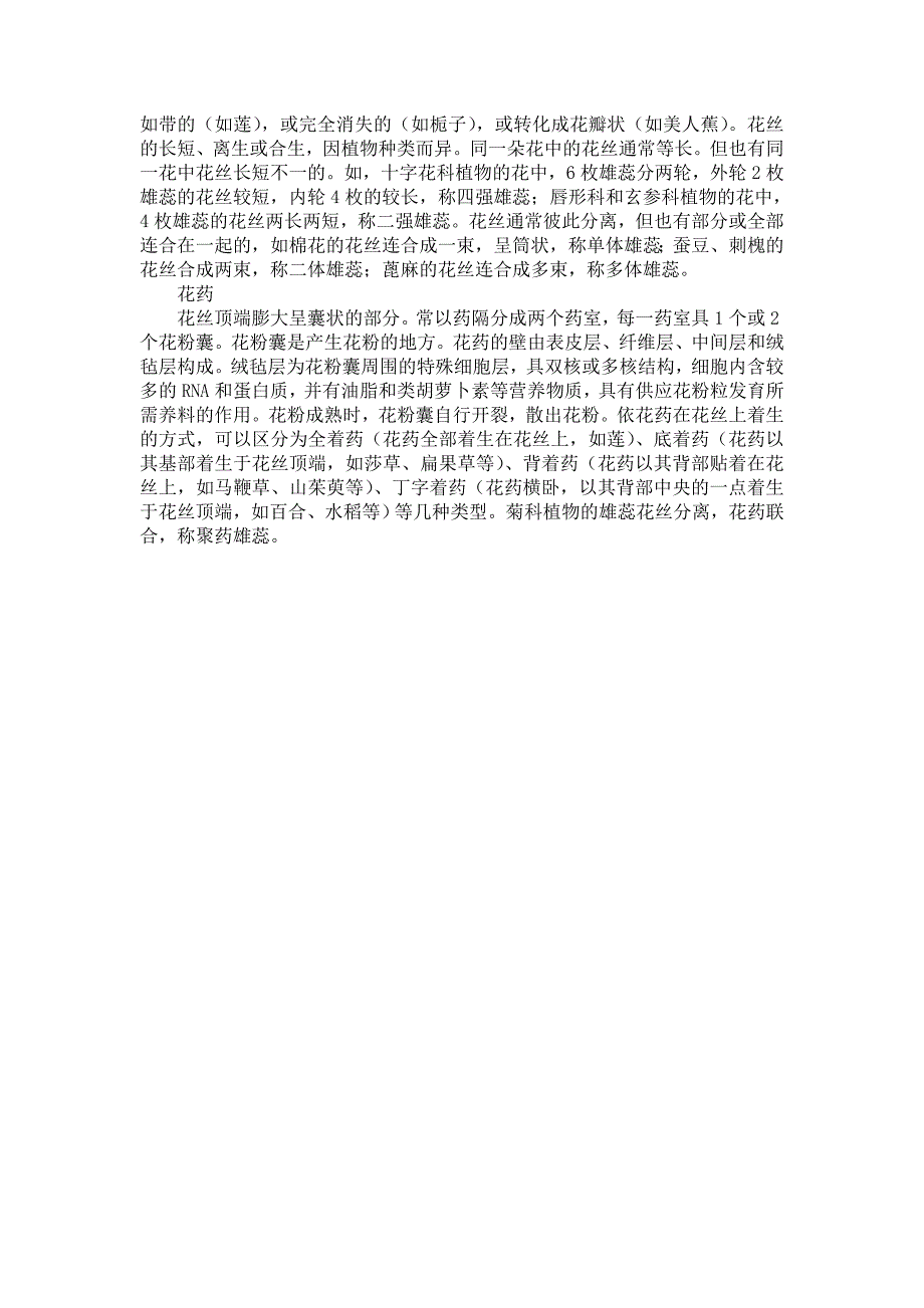 形成性考核作业4.doc_第4页