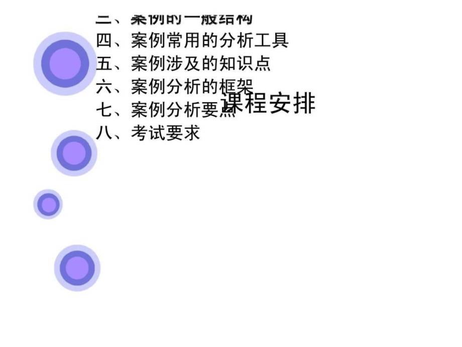 物流案例与实践一丶二_第2页