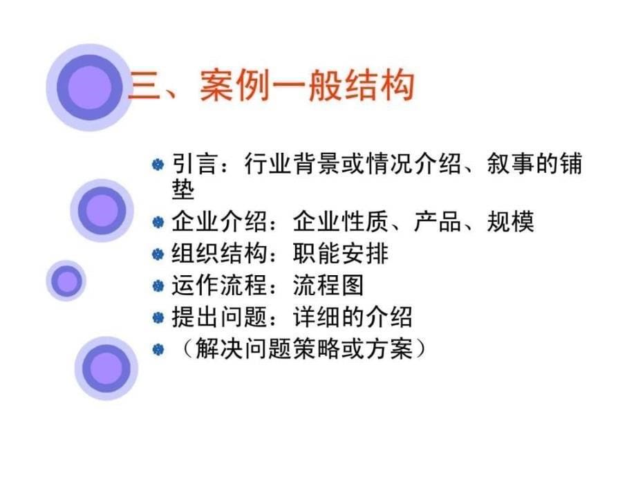 物流案例与实践一丶二_第5页