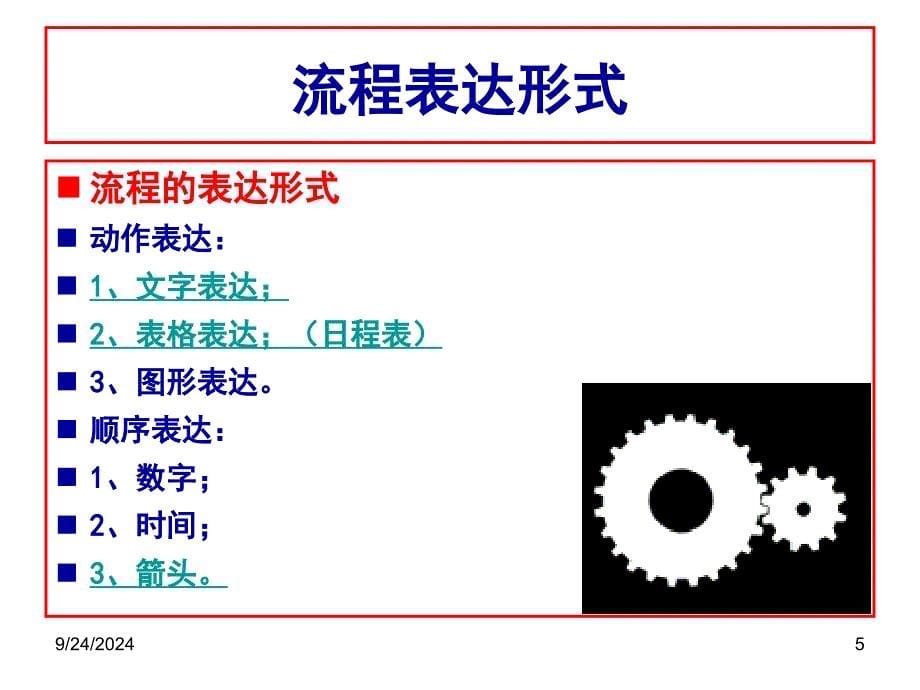 发流程管理PPT课件_第5页