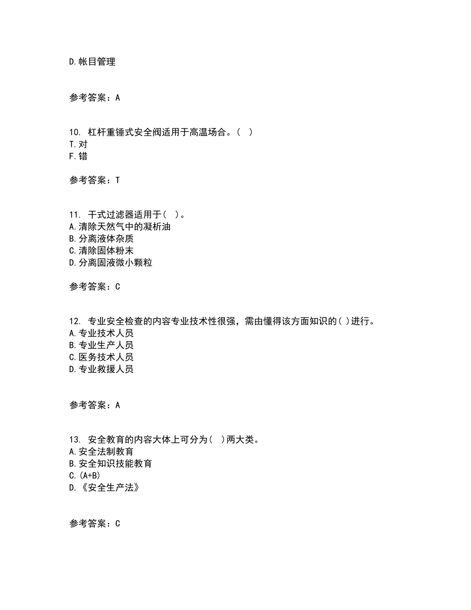 中国石油大学华东21秋《输气管道设计与管理》在线作业三满分答案36_第3页