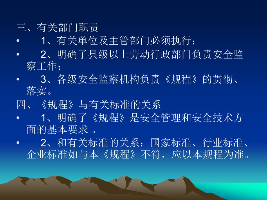 最新蒸汽锅炉安全技术监察规程_第3页