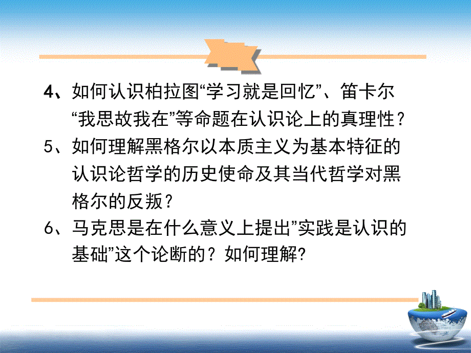 马克思第二章重点问题提示与讨论.ppt_第3页