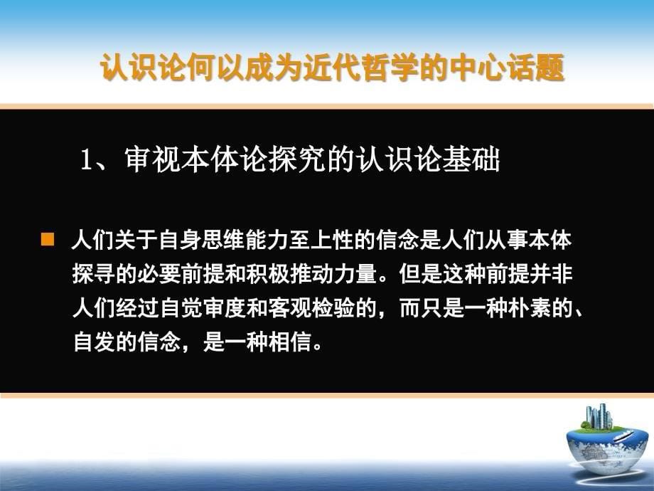 马克思第二章重点问题提示与讨论.ppt_第5页