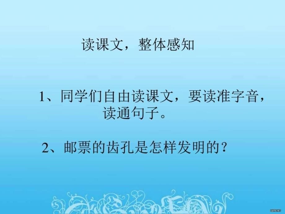 ...课件精品二年级语文语文小学教育教育专区_第5页