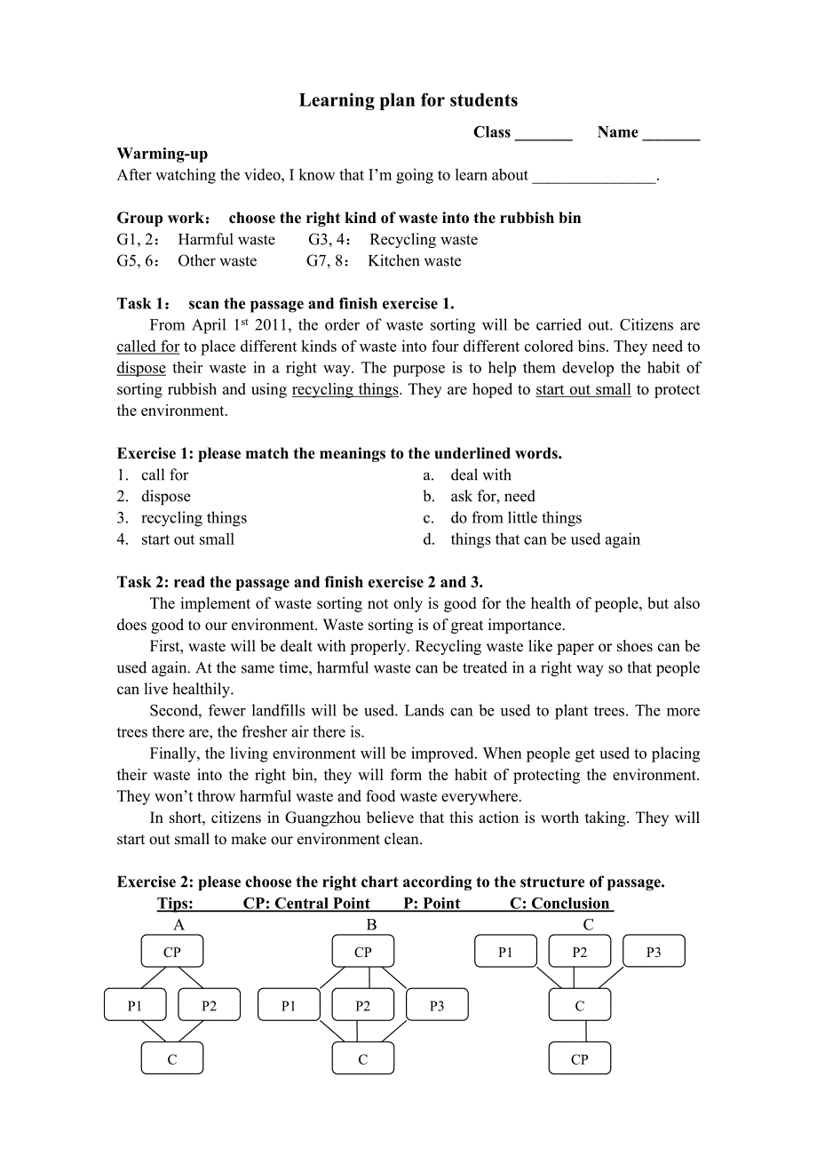 垃圾分类 学案（终稿）_第1页