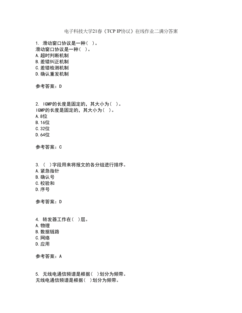 电子科技大学21春《TCP IP协议》在线作业二满分答案_52_第1页