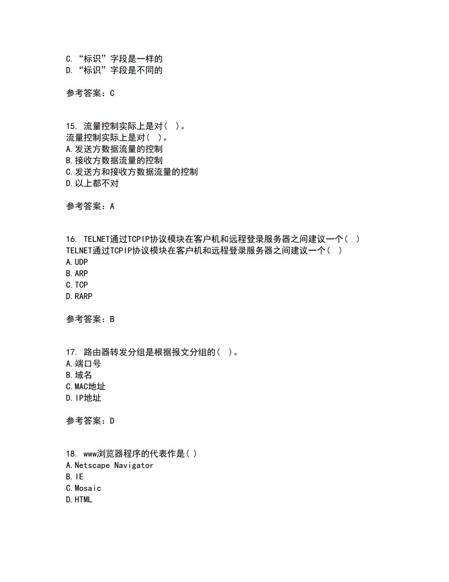 电子科技大学21春《TCP IP协议》在线作业二满分答案_52_第4页