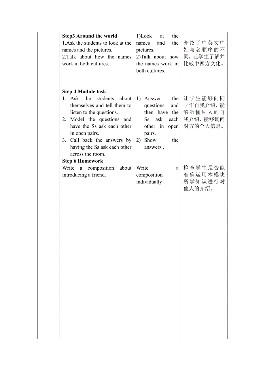 七年级上册Module1unit3教案_第3页