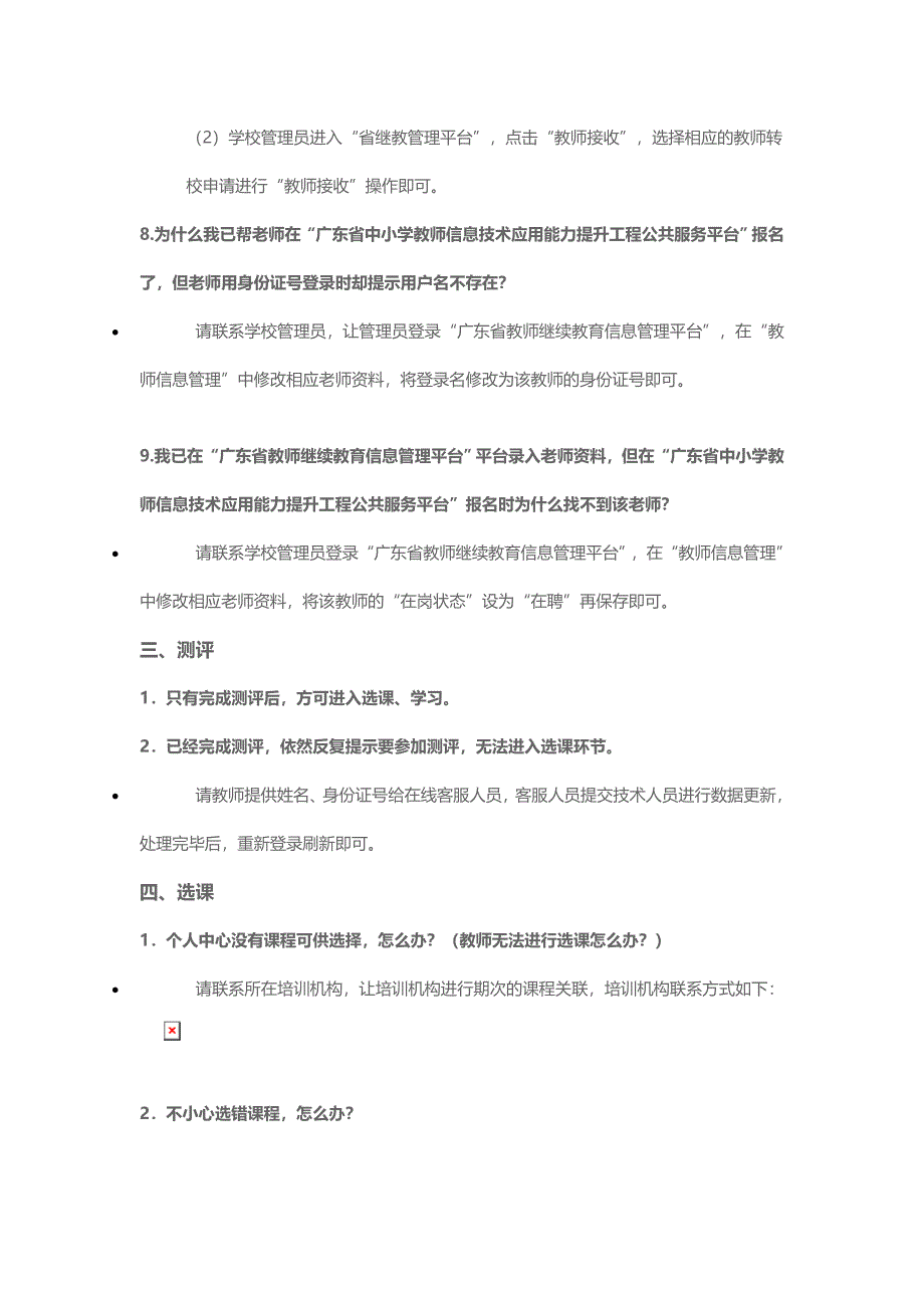 提升工程问题解答_第3页