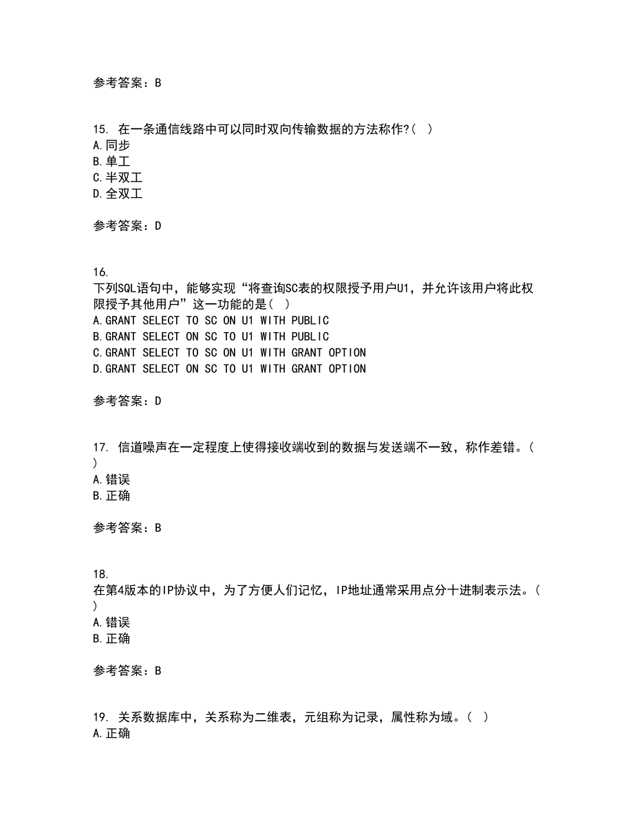 南开大学21春《数据库基础与应用》在线作业二满分答案_30_第4页