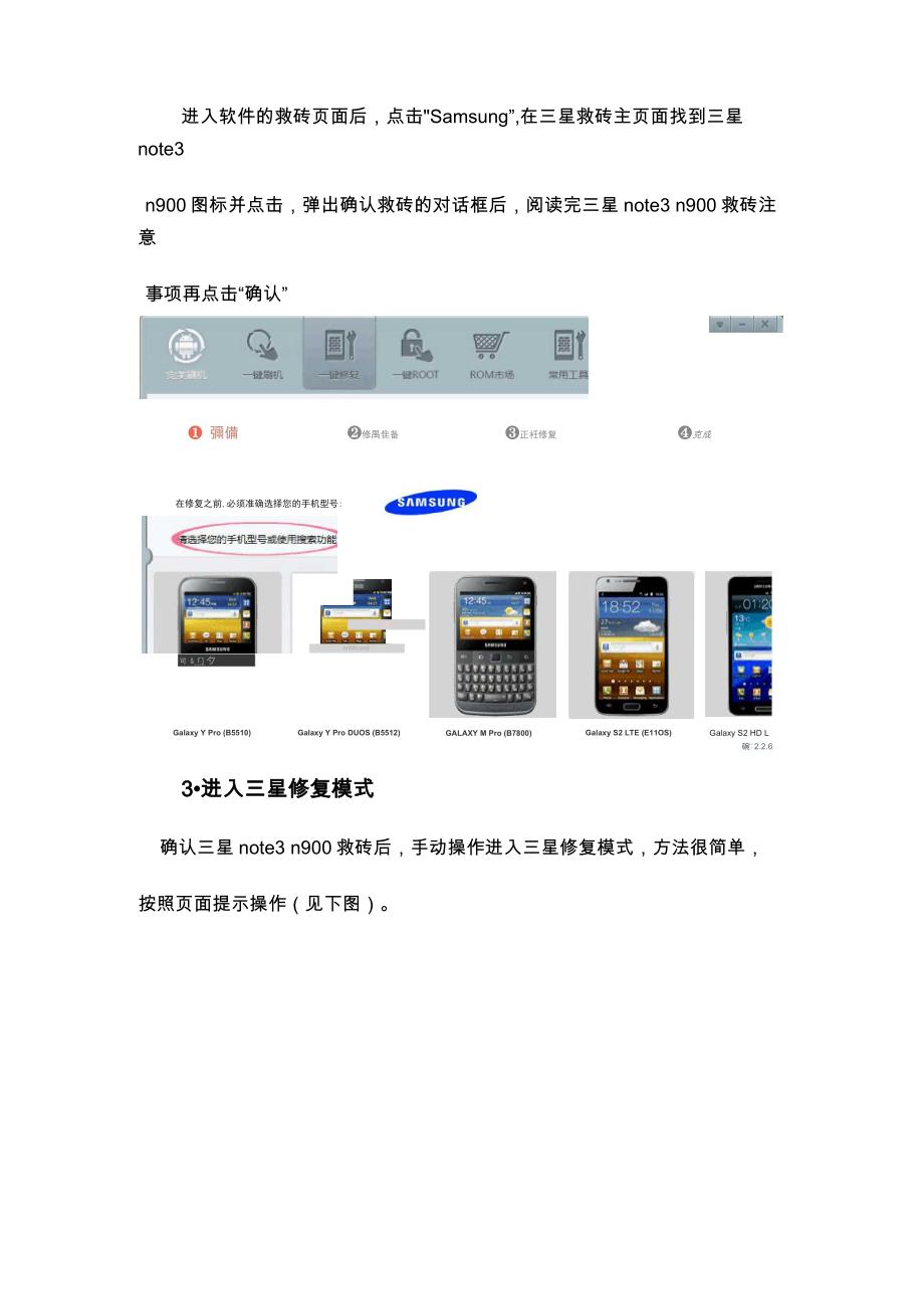 三星note3欧版n900救砖教程解决note3变砖问题_第2页