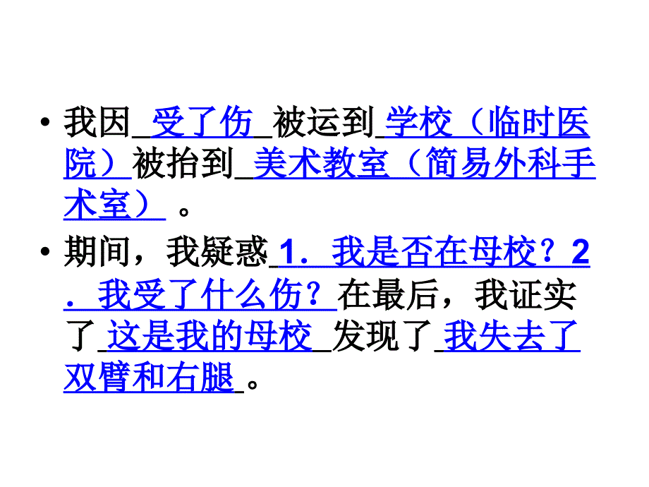 流浪人你若到斯巴安_第4页