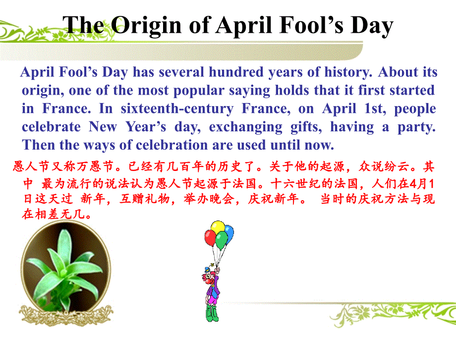 aprilfool27sday_第3页