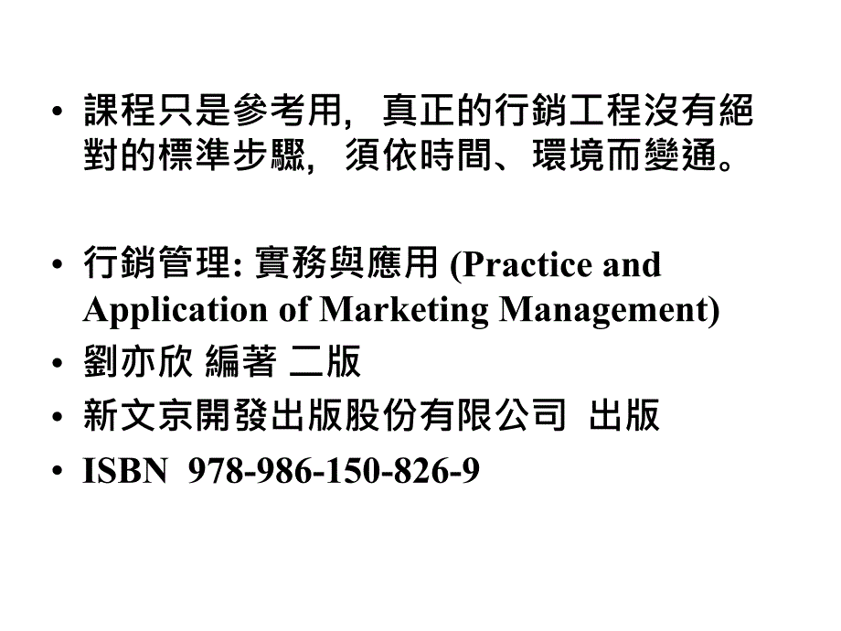 化妆品行销与学化妆品行销市场_第4页