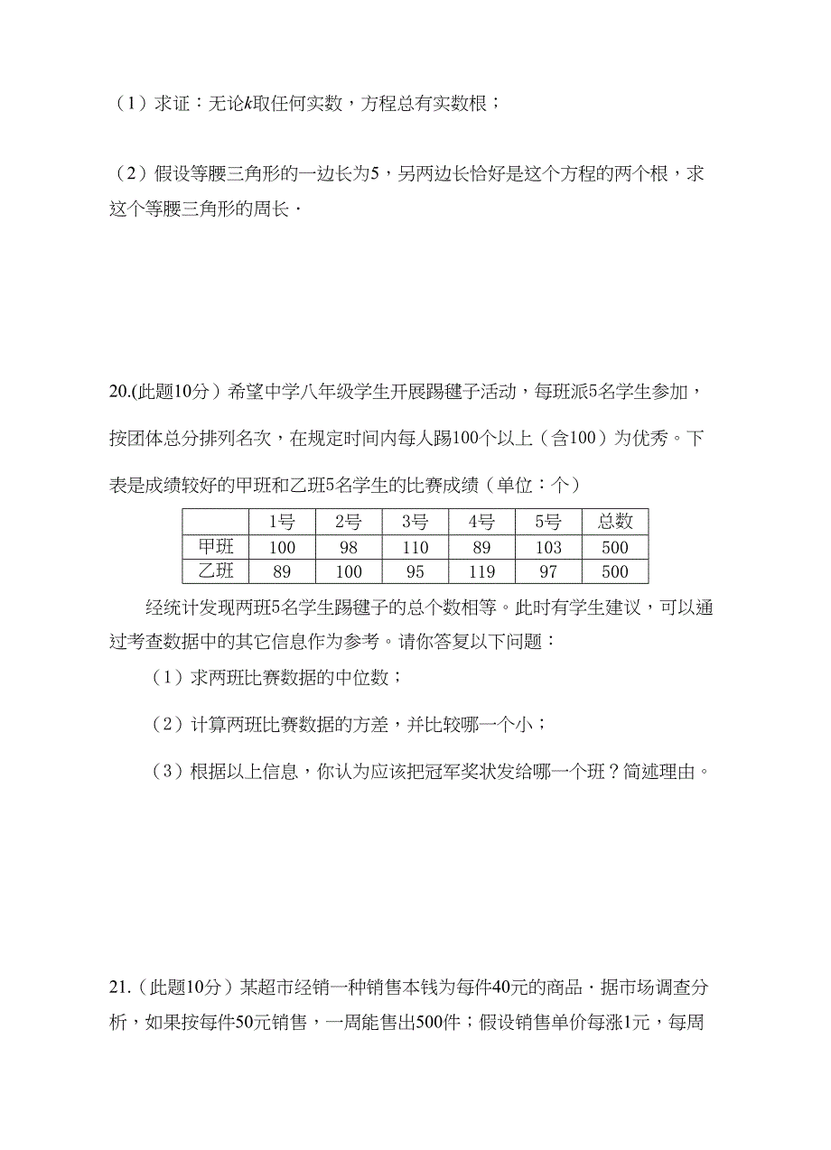 2023年八年级下册数学期中试卷及答案.docx_第4页