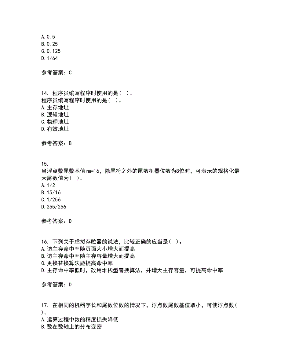 西北工业大学21春《组成与系统结构》在线作业二满分答案49_第4页