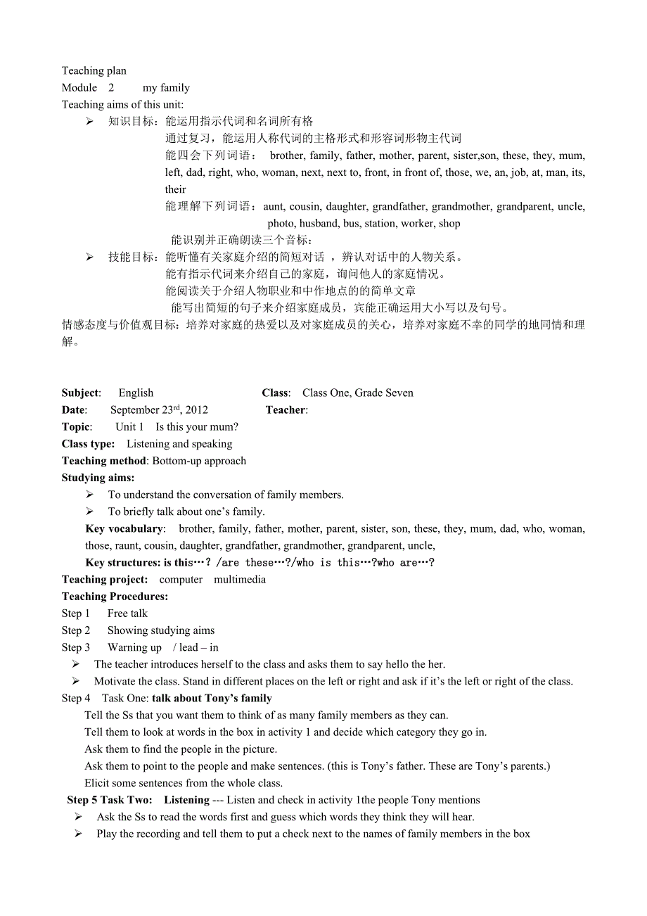 外研2012新版教案module2 .doc_第1页