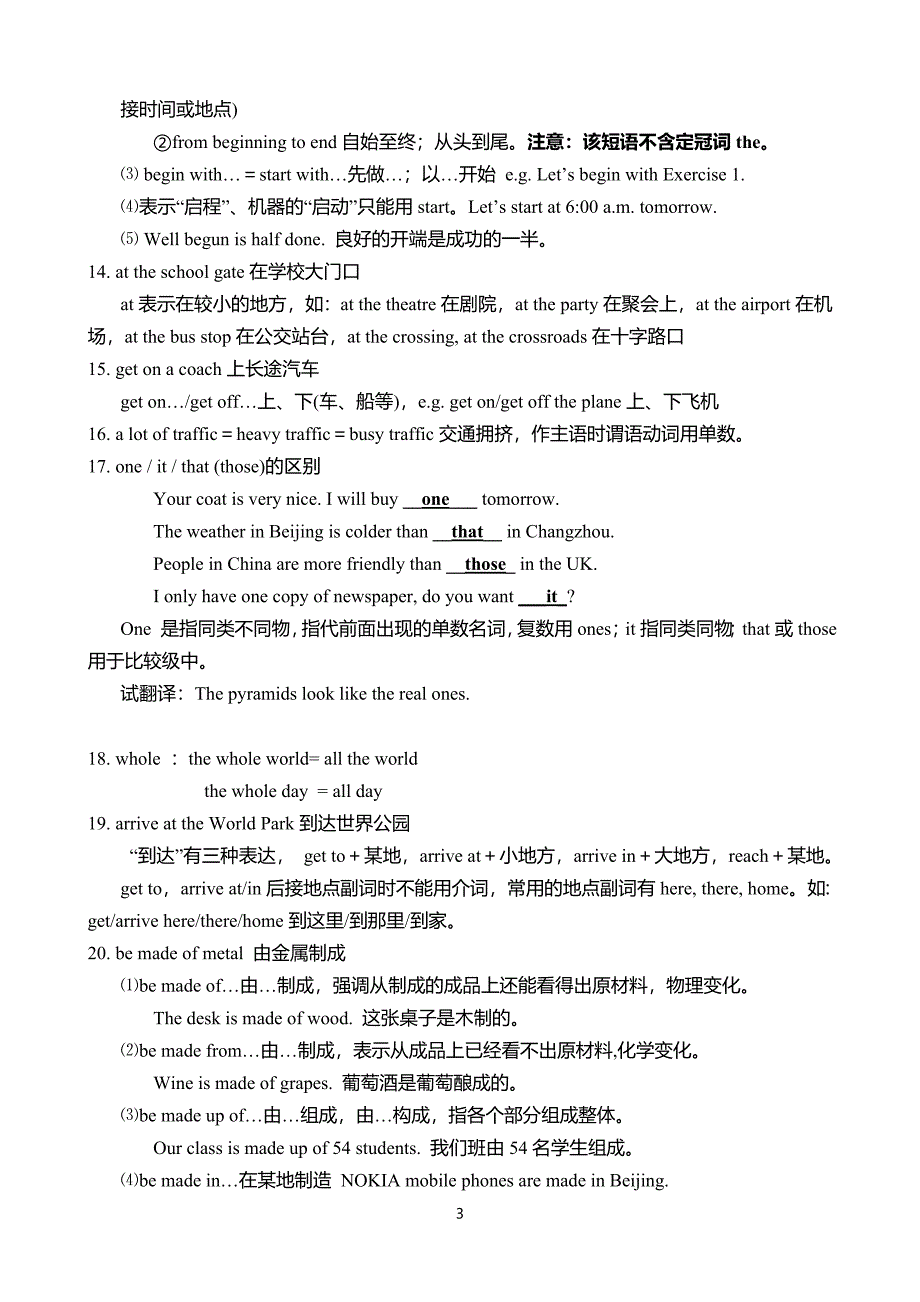 8Aunit3知识点整理_第3页