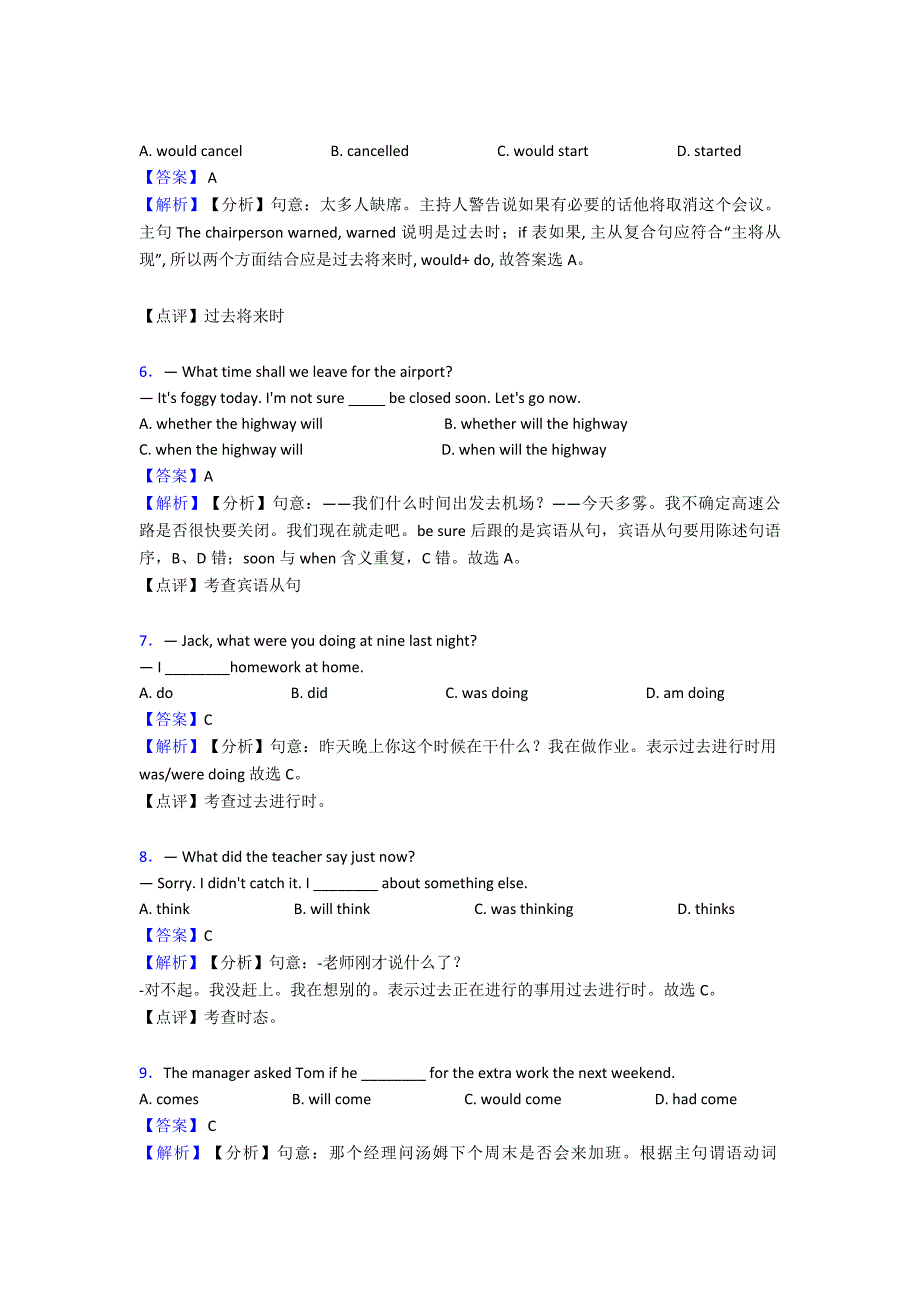 (英语)初中英语过去将来时试题类型及其解题技巧及解析.doc_第2页