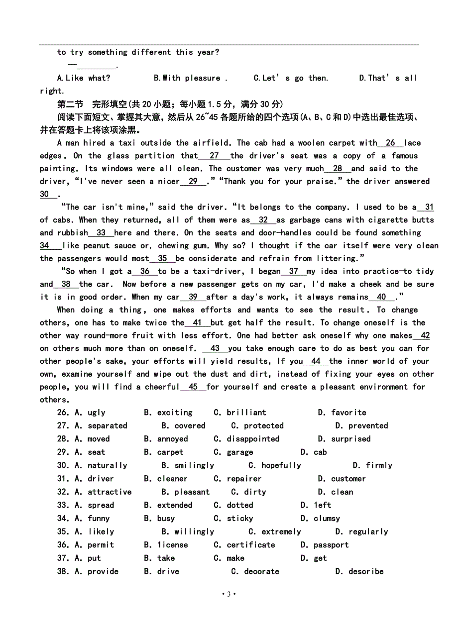 山东省青岛二中高三12月阶段性检测英语试题及答案_第3页