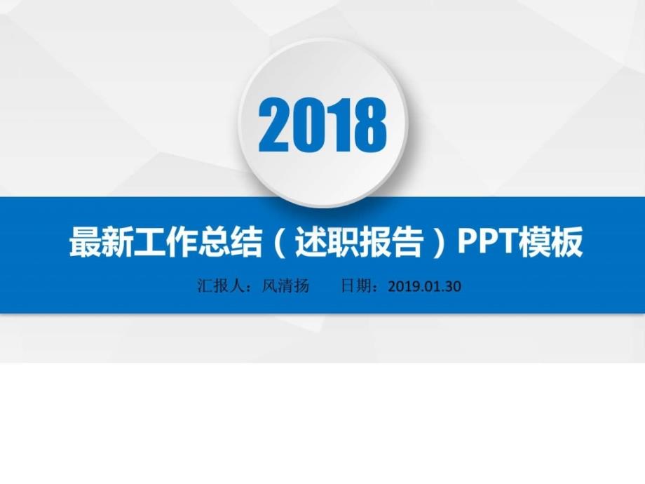 最新动态高端广告设计师述职报告工作总结PPT模板.ppt_第1页