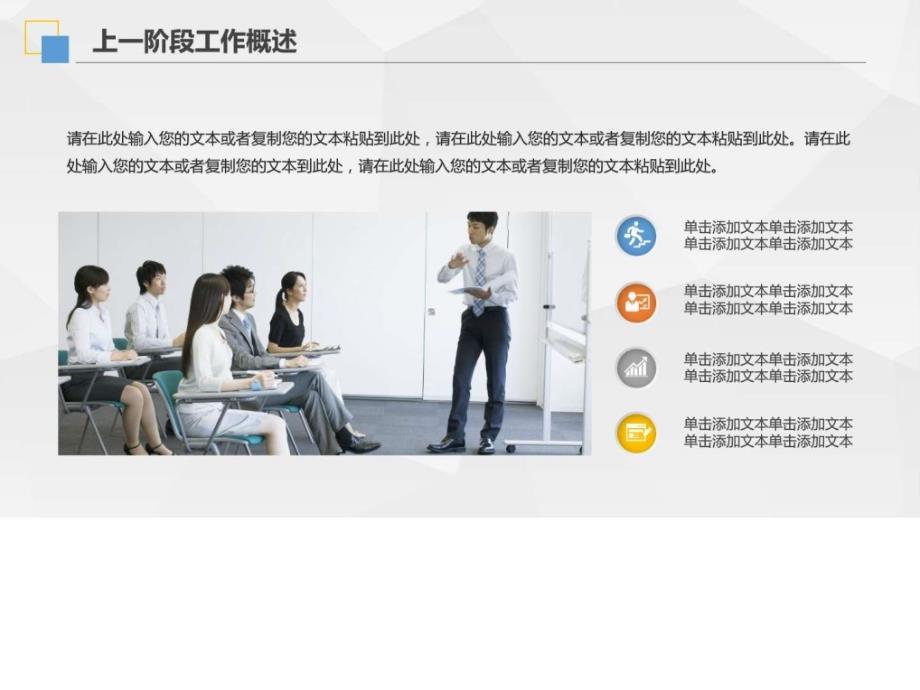 最新动态高端广告设计师述职报告工作总结PPT模板.ppt_第4页