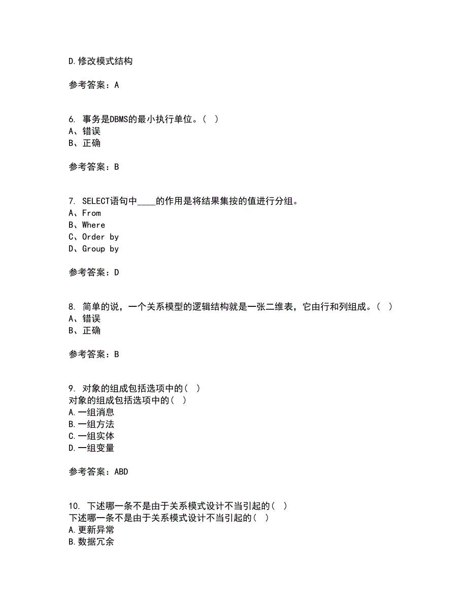 兰州大学21春《数据库原理》与应用在线作业二满分答案44_第2页