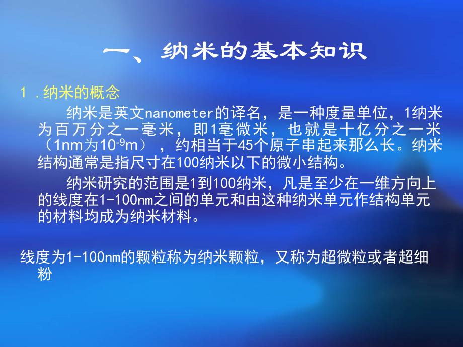 光电功能材料课程-11、12、13_第3页