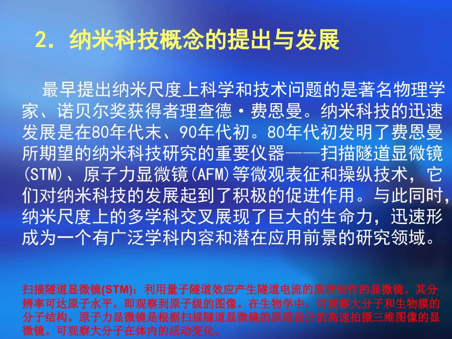 光电功能材料课程-11、12、13_第4页