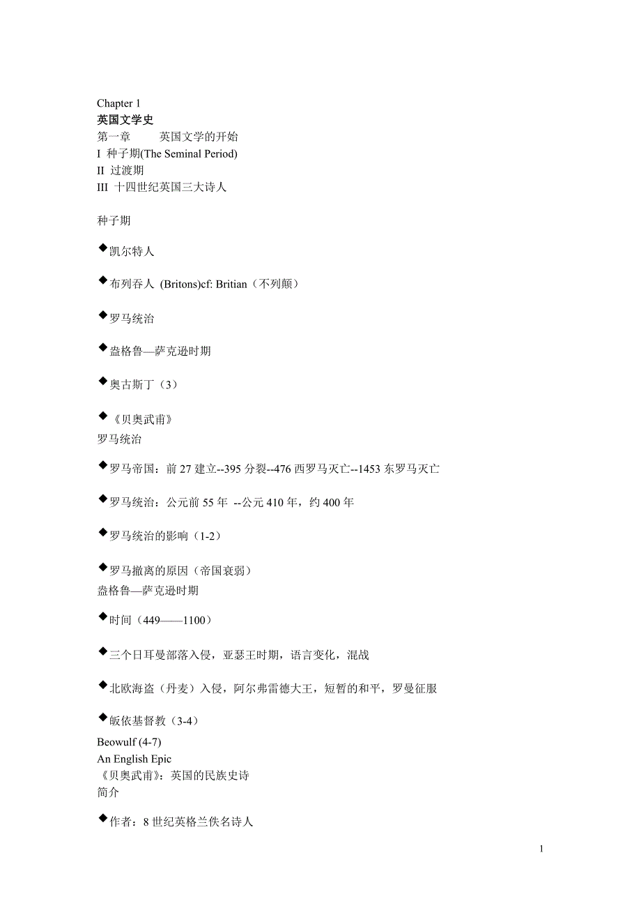 Chapters 1-5.doc_第1页