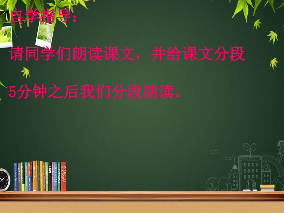 二年级语文下册第7单元26我能行课件3语文S版语文S版小学二年级下册语文课件_第3页