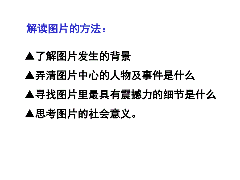 两组图片自用2版剖析_第2页