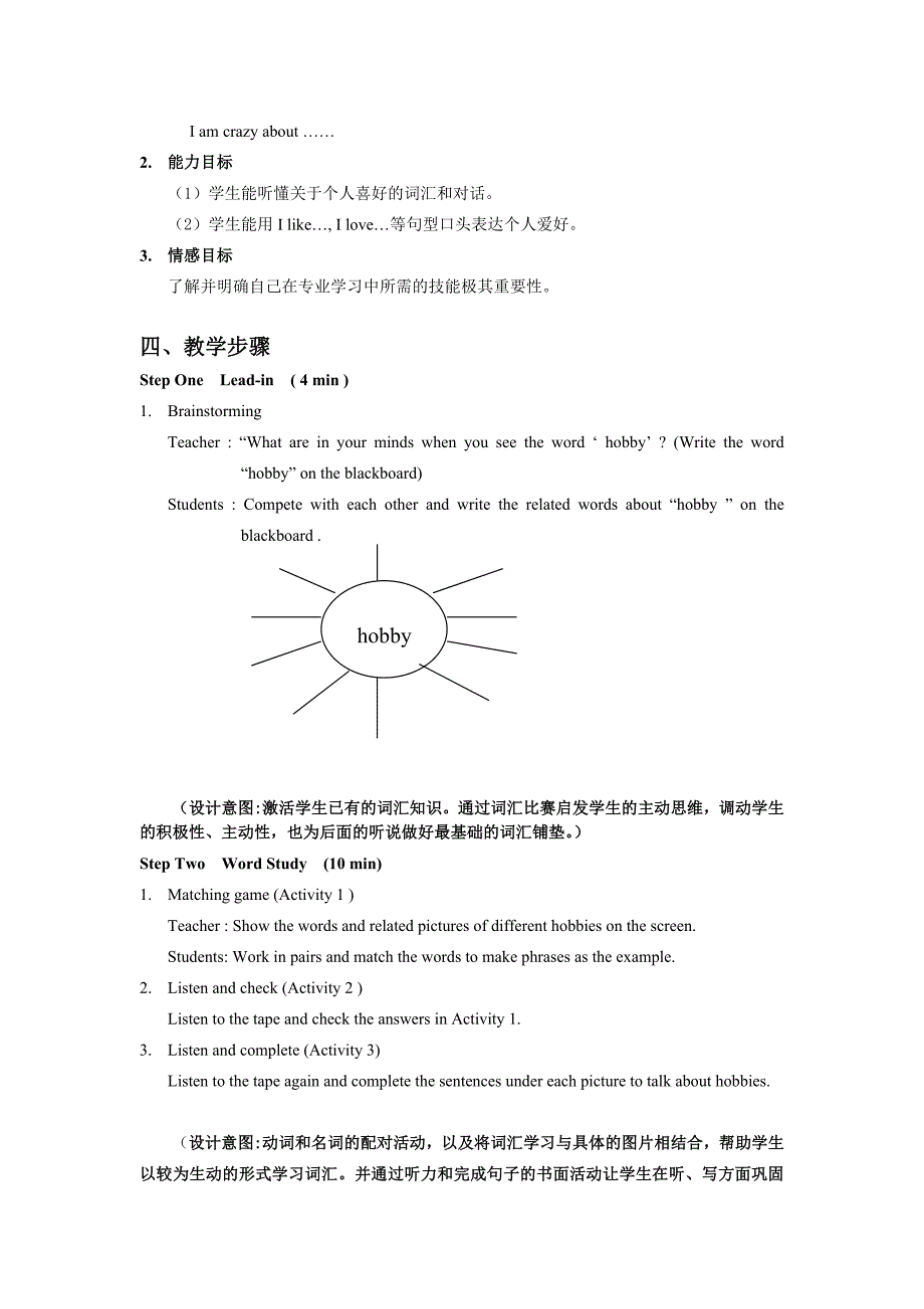 Unit_5__What’s_your_hobby？第一课时.doc_第2页