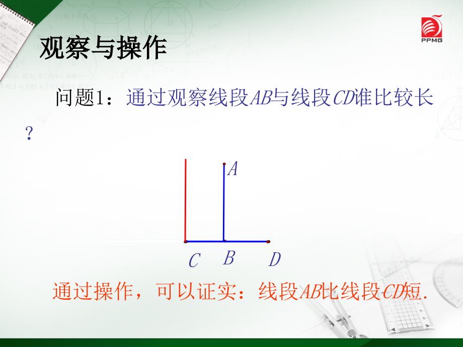 眼见不一定为实课件_第2页