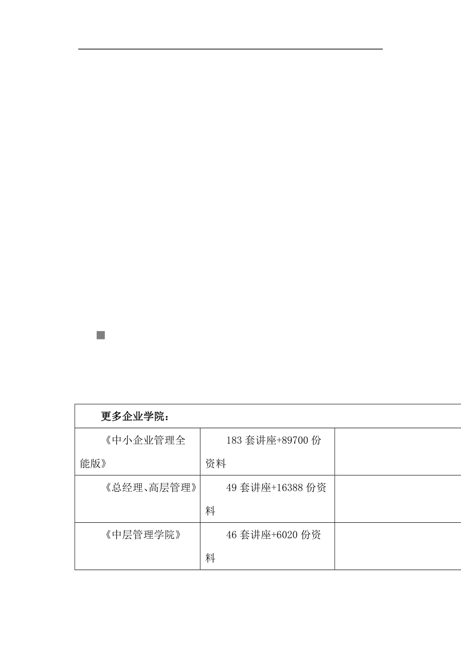 安徽省年度高考化学考试说明解读_第1页