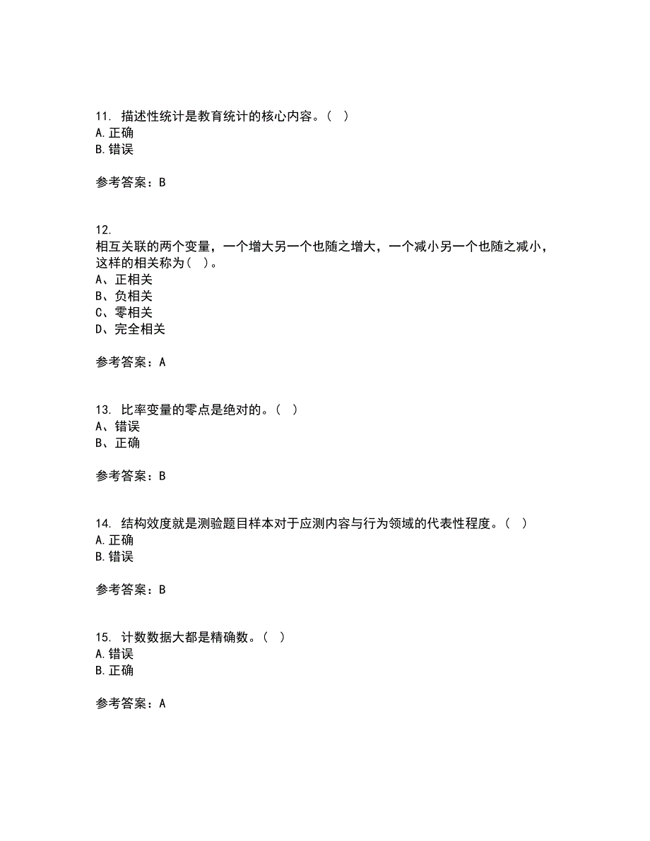 福建师范大学21秋《教育统计与测量评价》在线作业三答案参考64_第3页