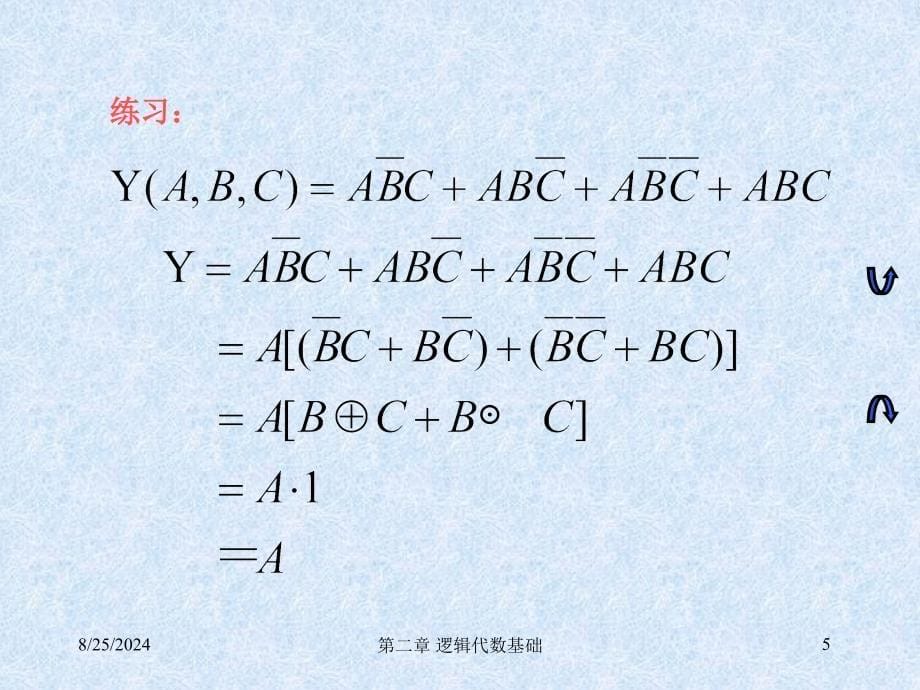 第二章4公式化简最小项表达式_第5页