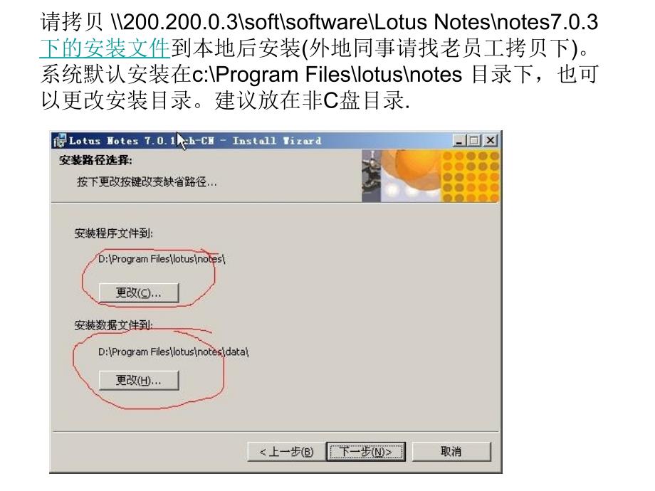 IBMnotes使用说明_第3页