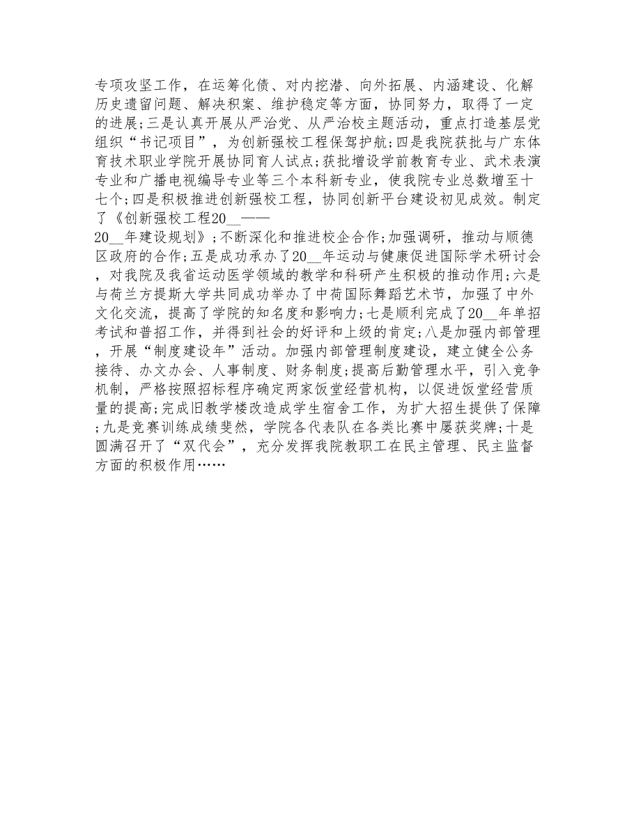 精选重阳节慰问信模板集锦7篇_第4页