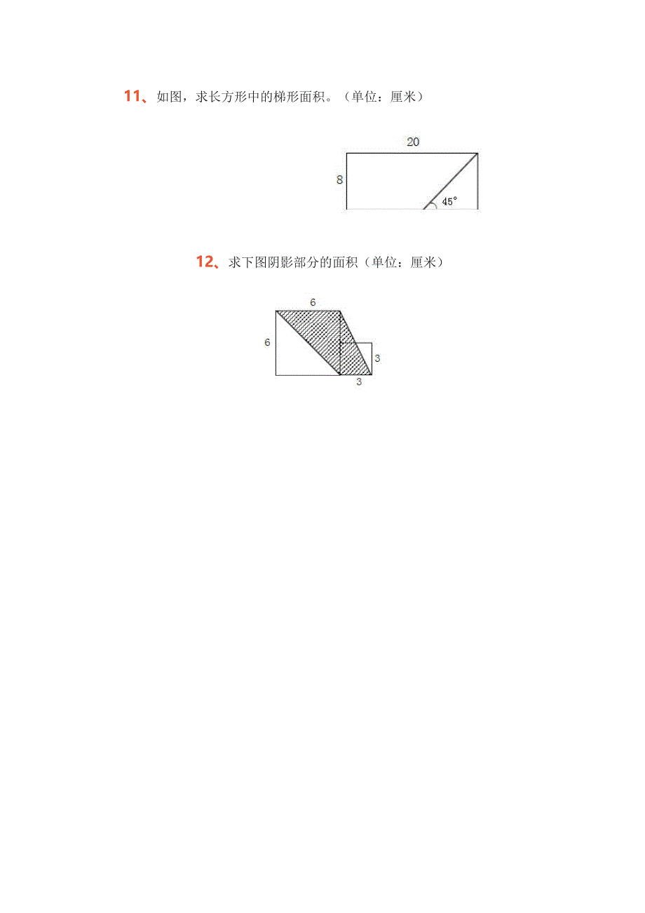 小学五年级数学求阴影部分面积习题专项练习题.doc_第4页